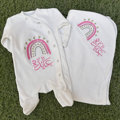 Personalized Newborn Set
