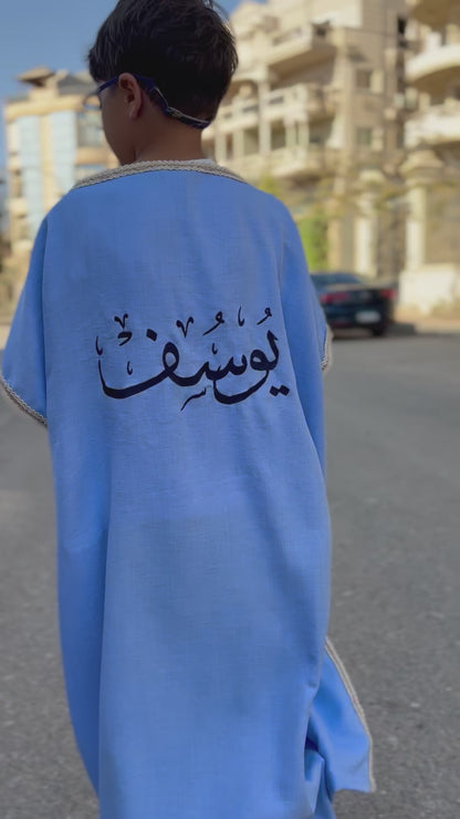 Nahar 3abaya - Boy